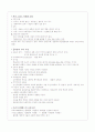 후기 그리스 교육사상과 로마시대 교육(플라톤, 아리스토텔레스, 퀸틸리아누스) 2페이지