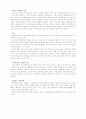 세미나레포트-기계공학의현재와미래 3페이지