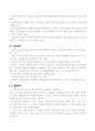 RISIO HOTEL SEOUL의 마케팅 전략에 관한 조사 7페이지