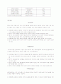 레포트[유도의 기술] 4페이지