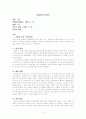 아동심리검사보고서(투사검사,HTP검사,BGT,CAT)사진첨부 1페이지