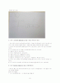 아동심리검사보고서(투사검사,HTP검사,BGT,CAT)사진첨부 8페이지