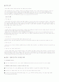 한국 칠레 FTA.. 2페이지