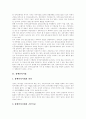 장애인고용정책(장애인고용촉진제도)의 국내외 실태와 장애인고용정책(장애인고용촉진제도)의 문제점 및 향후 장애인고용정책(장애인고용촉진제도)의 개선방안 분석 3페이지