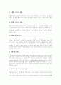 장애인고용정책(장애인고용촉진제도)의 국내외 실태와 장애인고용정책(장애인고용촉진제도)의 문제점 및 향후 장애인고용정책(장애인고용촉진제도)의 개선방안 분석 4페이지