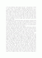 장애인고용정책(장애인고용촉진제도)의 국내외 실태와 장애인고용정책(장애인고용촉진제도)의 문제점 및 향후 장애인고용정책(장애인고용촉진제도)의 개선방안 분석 6페이지