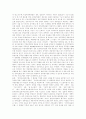 장애인고용정책(장애인고용촉진제도)의 국내외 실태와 장애인고용정책(장애인고용촉진제도)의 문제점 및 향후 장애인고용정책(장애인고용촉진제도)의 개선방안 분석 7페이지