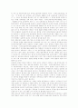 장애인고용정책(장애인고용촉진제도)의 국내외 실태와 장애인고용정책(장애인고용촉진제도)의 문제점 및 향후 장애인고용정책(장애인고용촉진제도)의 개선방안 분석 9페이지
