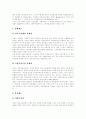 장애인고용정책(장애인고용촉진제도)의 국내외 실태와 장애인고용정책(장애인고용촉진제도)의 문제점 및 향후 장애인고용정책(장애인고용촉진제도)의 개선방안 분석 12페이지