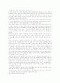 장애인고용정책(장애인고용촉진제도)의 국내외 실태와 장애인고용정책(장애인고용촉진제도)의 문제점 및 향후 장애인고용정책(장애인고용촉진제도)의 개선방안 분석 14페이지
