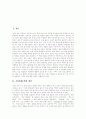 주5일제수업(주5일수업제)의 개념, 취지와 주5일제수업(주5일수업제)의 시사점 및 향후 주5일제수업(주5일수업제) 제언(국내외 사례 중심) 3페이지