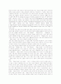 주5일제수업(주5일수업제)의 개념, 취지와 주5일제수업(주5일수업제)의 시사점 및 향후 주5일제수업(주5일수업제) 제언(국내외 사례 중심) 4페이지