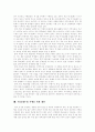주5일제수업(주5일수업제)의 개념, 취지와 주5일제수업(주5일수업제)의 시사점 및 향후 주5일제수업(주5일수업제) 제언(국내외 사례 중심) 12페이지