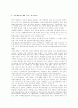 지역방송의 환경변화에 따른 지역방송의 현황과 지역방송의 문제점 및 지역방송의 생존전략, 과제, 활로 모색 4페이지