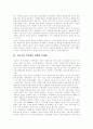 지역방송의 환경변화에 따른 지역방송의 현황과 지역방송의 문제점 및 지역방송의 생존전략, 과제, 활로 모색 8페이지