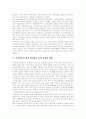 지역방송의 환경변화에 따른 지역방송의 현황과 지역방송의 문제점 및 지역방송의 생존전략, 과제, 활로 모색 9페이지
