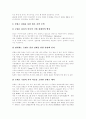 지역방송의 환경변화에 따른 지역방송의 현황과 지역방송의 문제점 및 지역방송의 생존전략, 과제, 활로 모색 11페이지