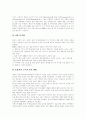 지역방송의 환경변화에 따른 지역방송의 현황과 지역방송의 문제점 및 지역방송의 생존전략, 과제, 활로 모색 13페이지