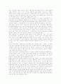 지역방송의 환경변화에 따른 지역방송의 현황과 지역방송의 문제점 및 지역방송의 생존전략, 과제, 활로 모색 15페이지
