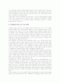 지역방송의 환경변화에 따른 지역방송의 현황과 지역방송의 문제점 및 지역방송의 생존전략, 과제, 활로 모색 18페이지