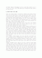 지역방송의 환경변화에 따른 지역방송의 현황과 지역방송의 문제점 및 지역방송의 생존전략, 과제, 활로 모색 19페이지