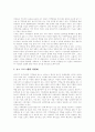 지역방송의 환경변화에 따른 지역방송의 현황과 지역방송의 문제점 및 지역방송의 생존전략, 과제, 활로 모색 21페이지