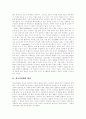 청소년비행의 개념, 원인, 정신건강과의 관계와 청소년비행에 대한 교사인식, 지도 실태 및 청소년비행의 예방대책과 사후대책 분석(사례 중심) 3페이지