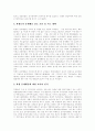 청소년비행의 개념, 원인, 정신건강과의 관계와 청소년비행에 대한 교사인식, 지도 실태 및 청소년비행의 예방대책과 사후대책 분석(사례 중심) 7페이지