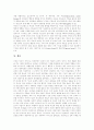 청소년비행의 개념, 원인, 정신건강과의 관계와 청소년비행에 대한 교사인식, 지도 실태 및 청소년비행의 예방대책과 사후대책 분석(사례 중심) 14페이지