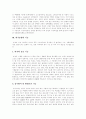 한국농업의 여건, 기능, 문제와 한국농업의 발전 방안 및 한국농업의 경쟁력 강화 방안 분석 4페이지