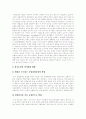 한국농업의 여건, 기능, 문제와 한국농업의 발전 방안 및 한국농업의 경쟁력 강화 방안 분석 7페이지