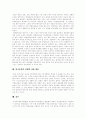 한국농업의 여건, 기능, 문제와 한국농업의 발전 방안 및 한국농업의 경쟁력 강화 방안 분석 9페이지