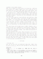 [국부론]스미스의 도덕감정론의 방법론과 동감이론 10페이지