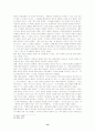 [국부론]스미스의 도덕감정론의 방법론과 동감이론 13페이지