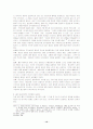 [국부론]스미스의 도덕감정론의 방법론과 동감이론 14페이지