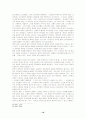 [국부론]스미스의 도덕감정론의 방법론과 동감이론 16페이지