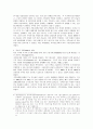 [주택가격]우리나라 주택시장 경기변동의 특성과 이론적 분석 6페이지