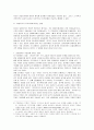 [주택가격]우리나라 주택시장 경기변동의 특성과 이론적 분석 8페이지