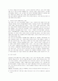 [주택가격]우리나라 주택시장 경기변동의 특성과 이론적 분석 9페이지