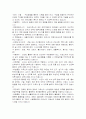 노인의료복지시설 입소대상, 시설규모, 시설기준, 직원배치기준 조사, 인근소재 시설 한곳 분석 10페이지