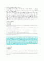 노인의료복지시설 입소대상, 시설규모, 시설기준, 직원배치기준 조사, 인근소재 시설 한곳 분석 12페이지