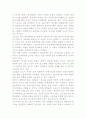 현대인에게 있어 스포츠의 필요성과 가치 3페이지