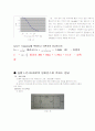 RC RL회로의 주파수응답 5페이지