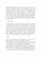 전동건을 사용한 서바이벌 게임의 각개전투력 강화효과와 이를 이용한 예비군흔련 개선방안 7페이지