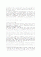 군사화와 여성, 탈군사화가 여성의 삶에 미치는 영향 7페이지