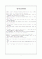 감자줄거리 1페이지