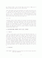 게임에 나타나는 잔인성과 그것을 보는 매체의 문제점 3페이지