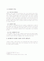 싸이월드의 성공과 문제점 2페이지