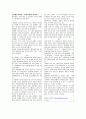 싸이월드의 성공과 문제점 6페이지