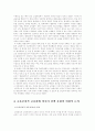 (교육문제연구론E형)학교교육의 문제를 다룬 문헌을 하나 선택하여 교육중심적 교육관에 비추어 비판적으로 논의 2페이지